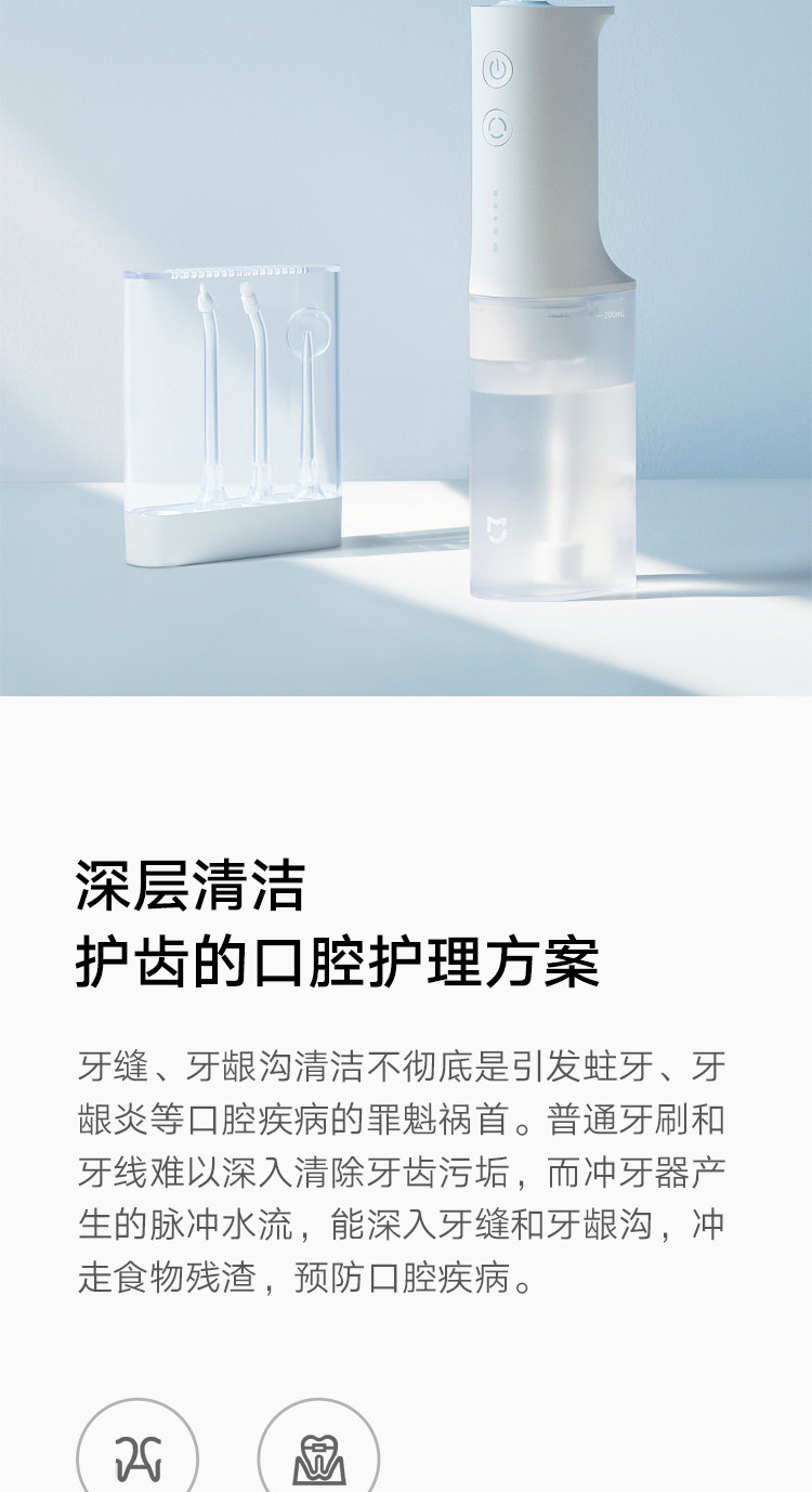 小米/MIUI  米家 立式冲牙器洗牙器美牙仪