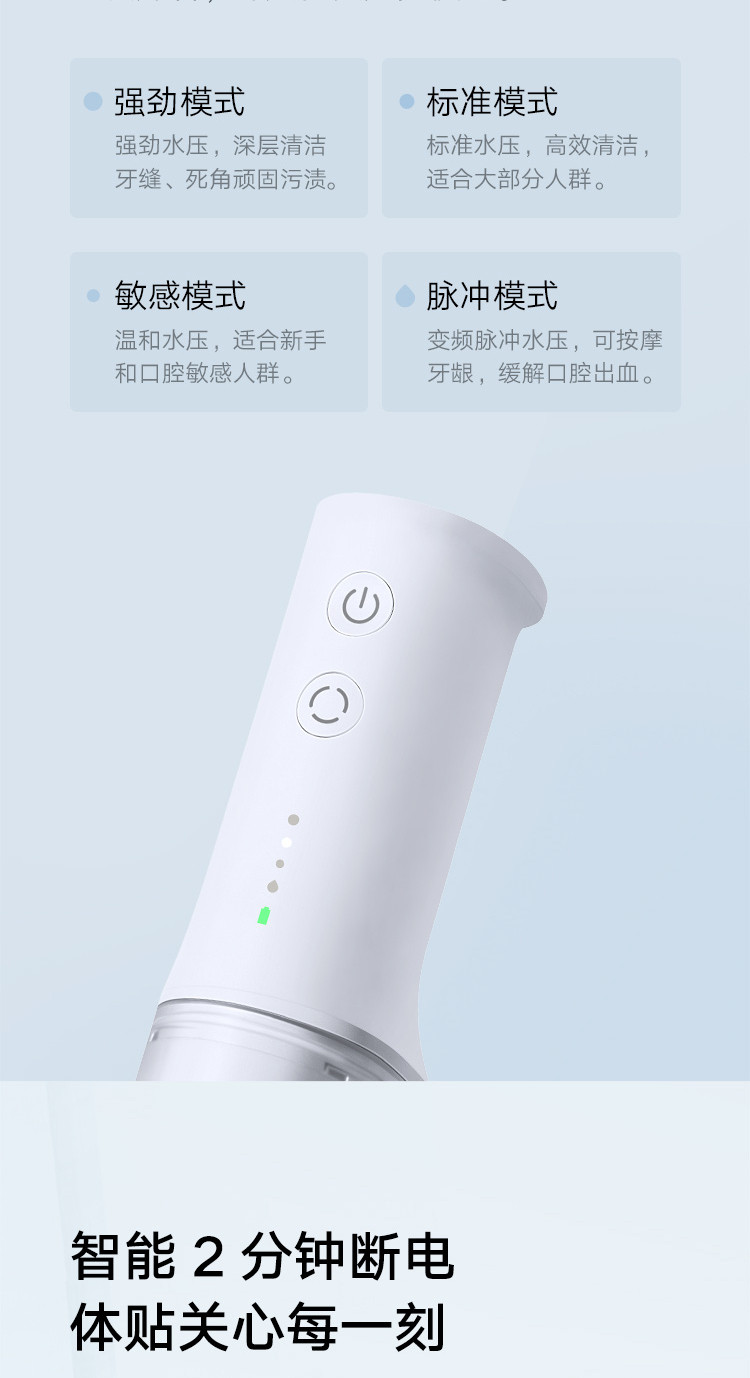 小米/MIUI  米家 立式冲牙器洗牙器美牙仪