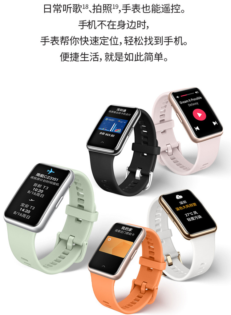 华为/HUAWEI WATCH FIT 运动智能手表方形 时尚轻薄/华为快充/专业运动 雅致款 凝霜白