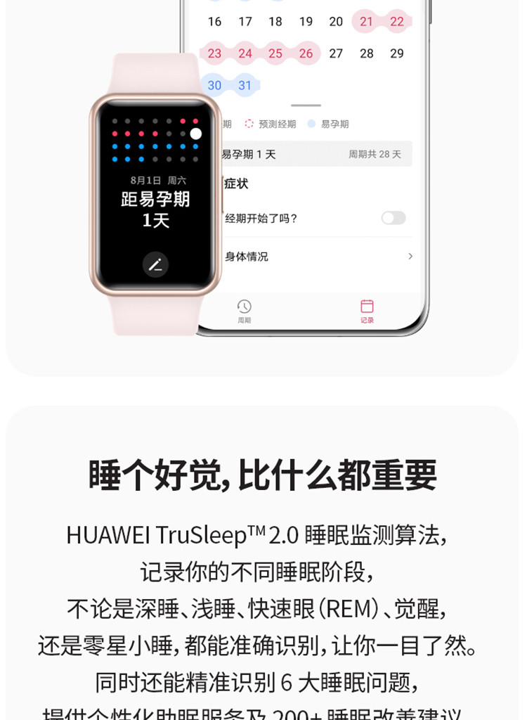 华为/HUAWEI WATCH FIT 运动智能手表方形 时尚轻薄/华为快充/专业运动 雅致款 凝霜白