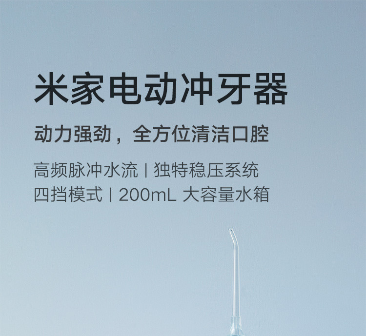 小米/MIUI  米家 立式冲牙器洗牙器美牙仪