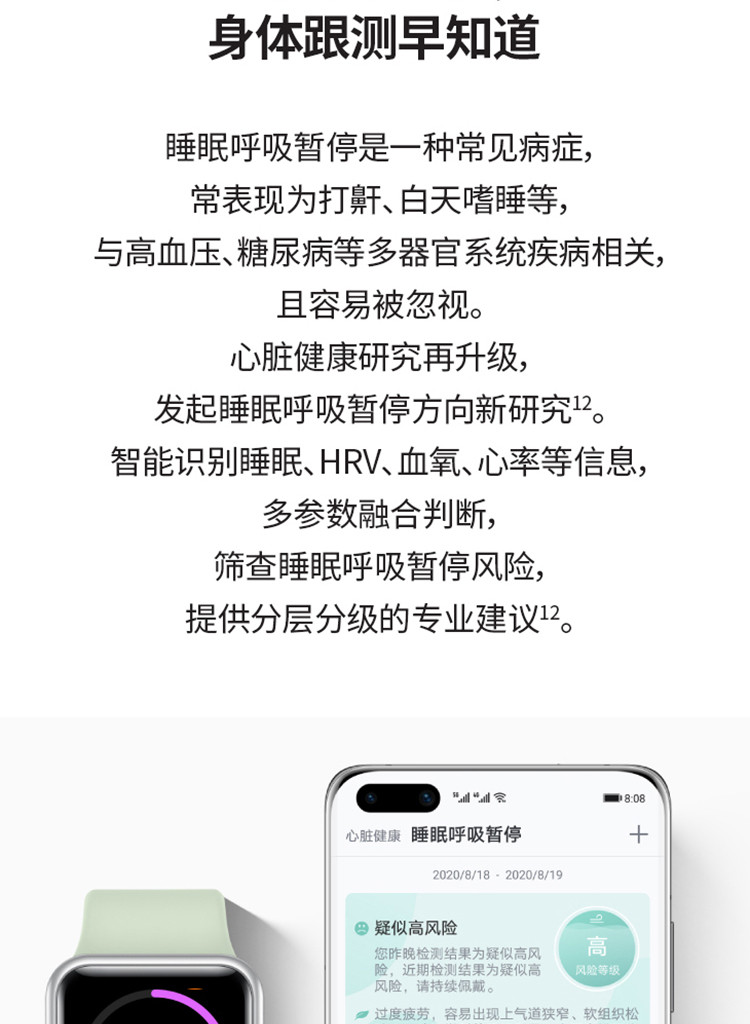 华为/HUAWEI WATCH FIT 运动智能手表方形 时尚轻薄/华为快充/专业运动 雅致款 凝霜白