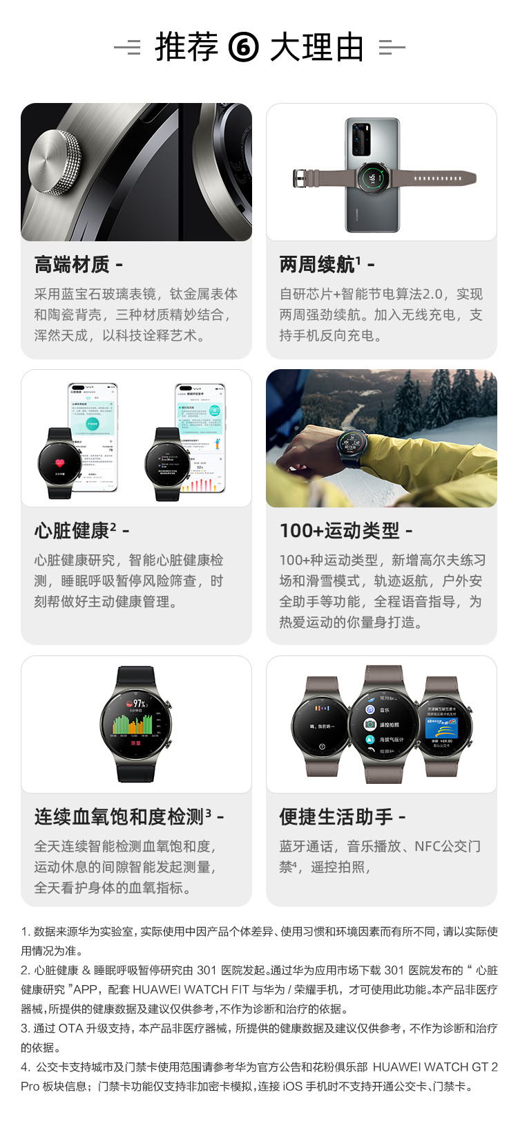 华为/HUAWEI WATCH GT 2 Pro 华为手表 运动智能手表 两周续航/蓝牙通话/蓝宝石镜面 46mm