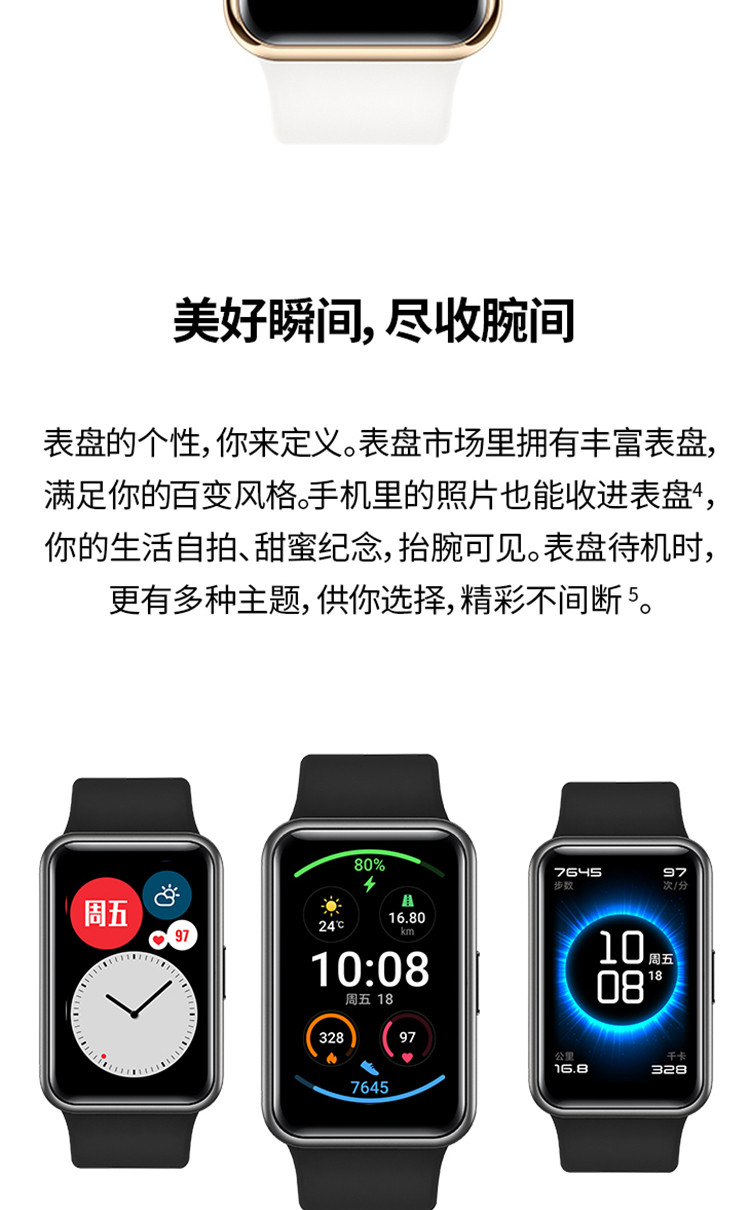 华为/HUAWEI WATCH FIT 运动智能手表方形 时尚轻薄/华为快充/专业运动 雅致款 凝霜白