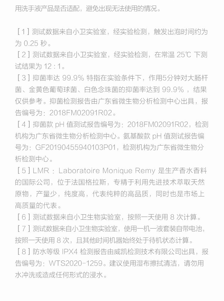 小米 MI 自动洗手机套装 智能感应 泡沫洗手机 免接触更卫生 植物精华 滋润舒适 一年质保