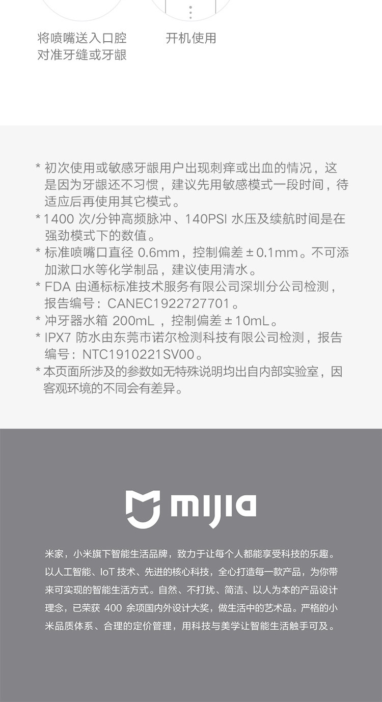 小米/MIUI  米家 立式冲牙器洗牙器美牙仪