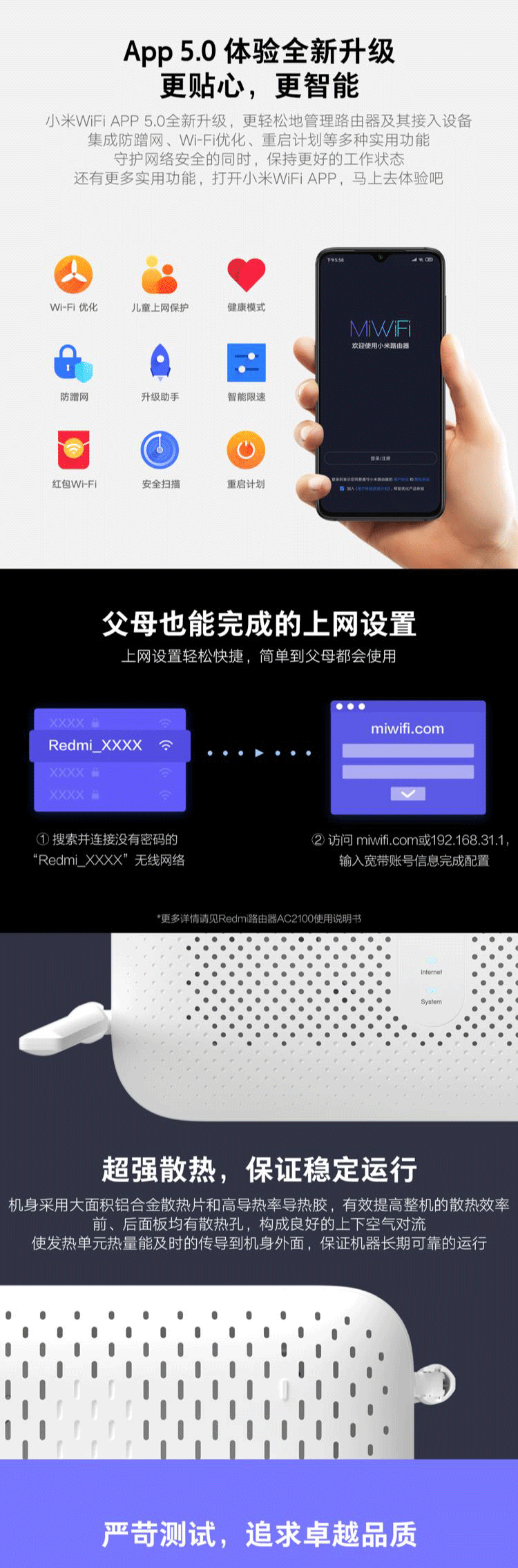 小米/MIUI Redmi 路由器 AC2100 5G双频 千兆端口 信号增强 WIFI穿墙 游戏路由