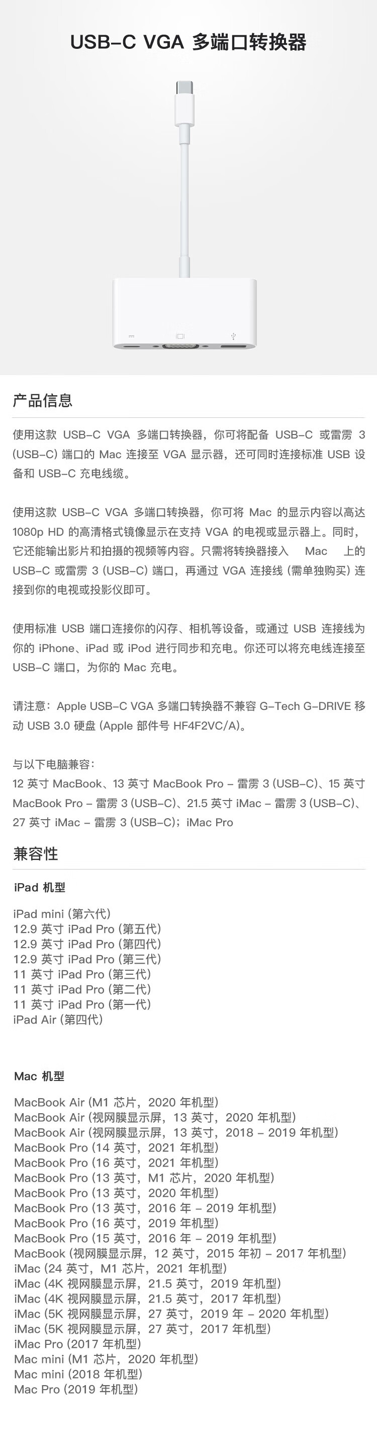 苹果/APPLE 原装USB-C/雷霆3至VGA多端口转换器平板笔记本转接头