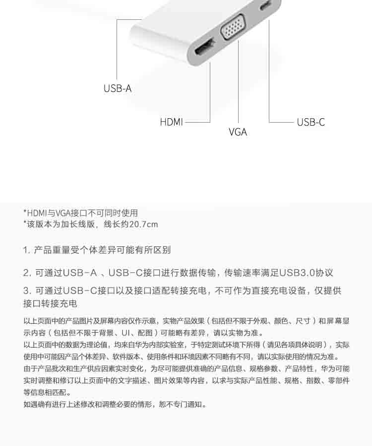 华为/HUAWEI MateDock 2 扩展坞 加长线版本 轻巧便携/多产品适配/丰富接口