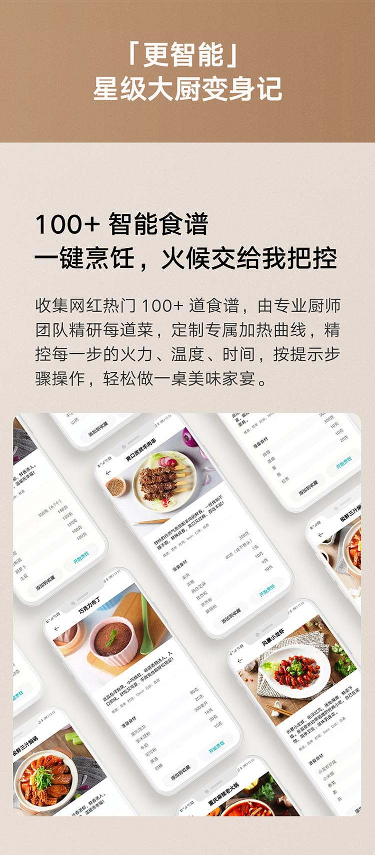 小米/MIUI 米家智能IH多功能料理锅 4L大容量 一锅尽享各类美食 100+ 网红食谱