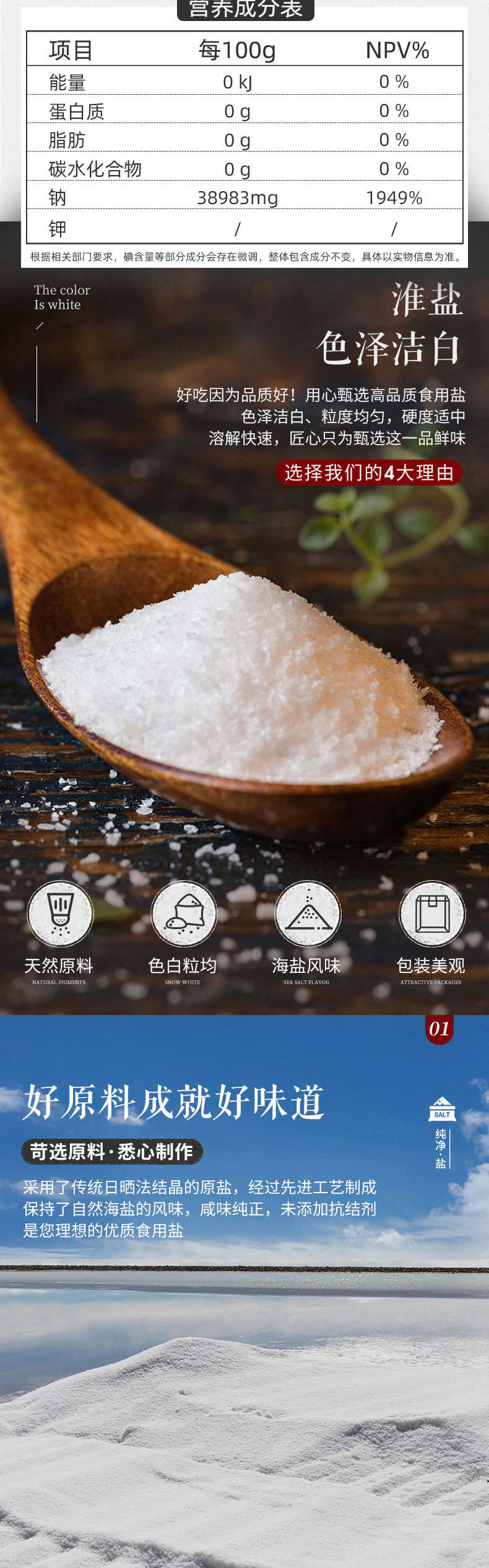 淮盐 三零食用盐 天然无添加江苏特产 256g*6盒