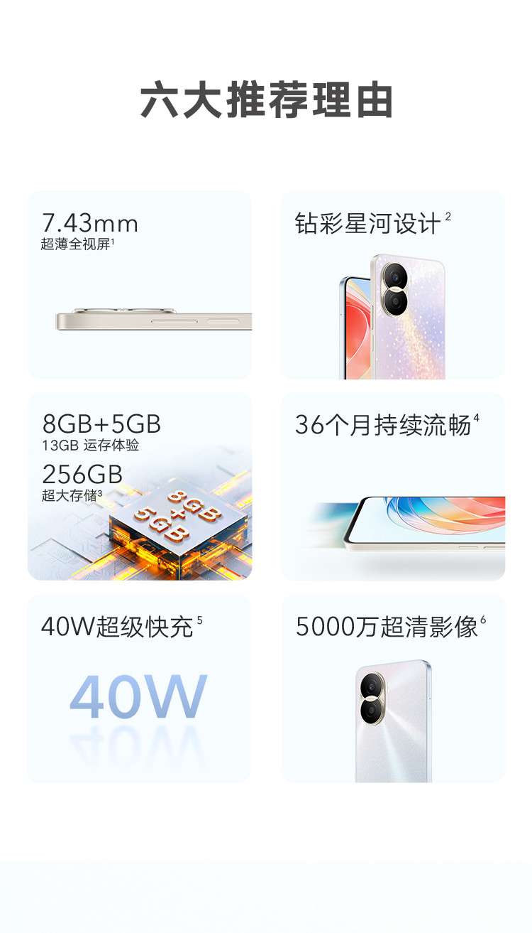 荣耀 X40i 8GB+128GB 7.43mm超薄全视屏 钻彩星河设计 40W超级快充