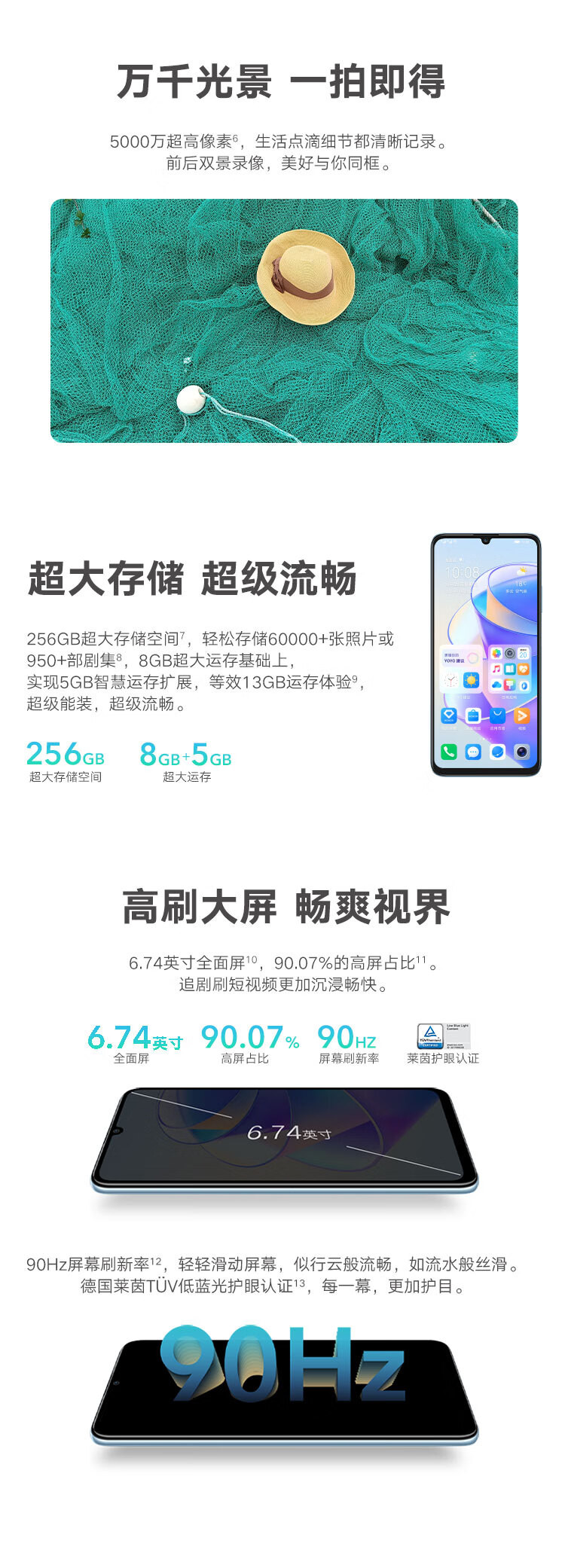 荣耀 畅玩40 Plus  8GB+256G 5000万超清影像 6000mAh大电池 侧边指纹解锁