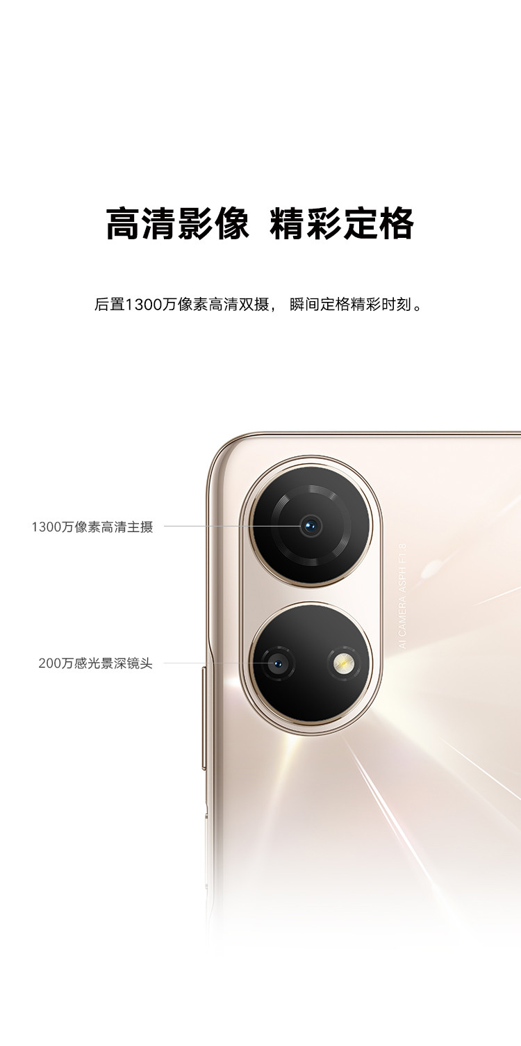 荣耀 畅玩30 Plus 6GB+128GB 22.5W超级快充 5000mAh长续航 6.74英寸