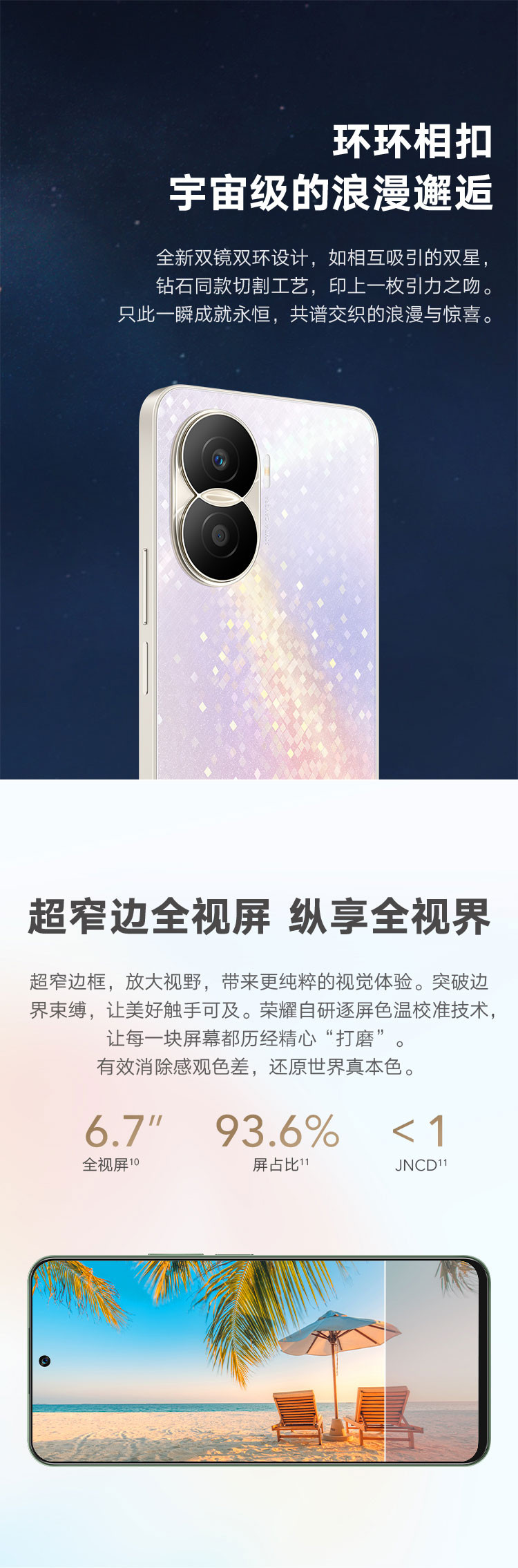 荣耀 X40i 8GB+128GB 7.43mm超薄全视屏 钻彩星河设计 40W超级快充