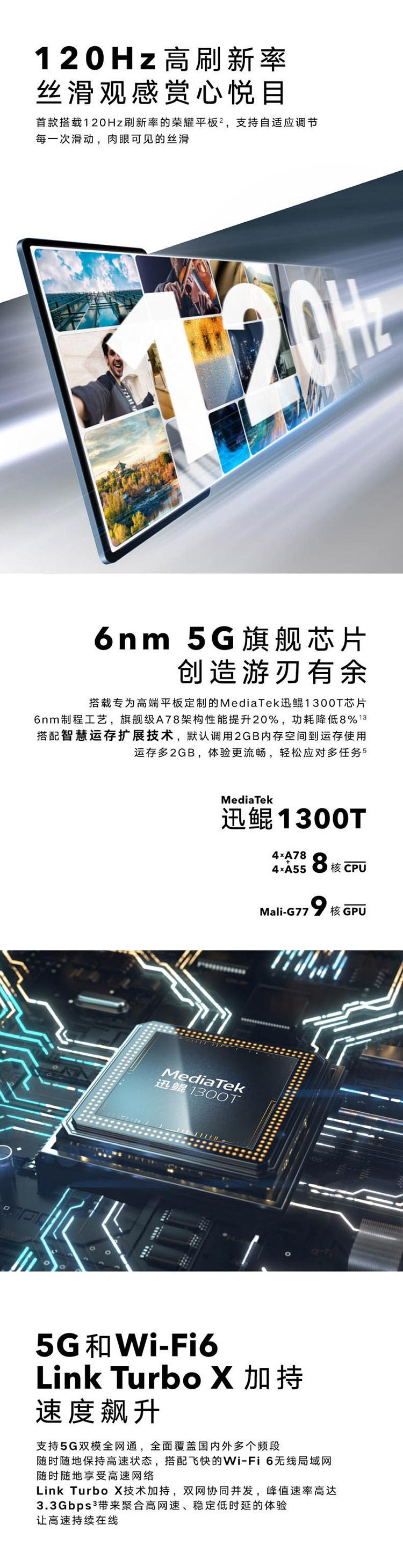 荣耀平板V7 Pro 11英寸 6GB+128GB 5G版 2.5K 120Hz护眼 全面屏