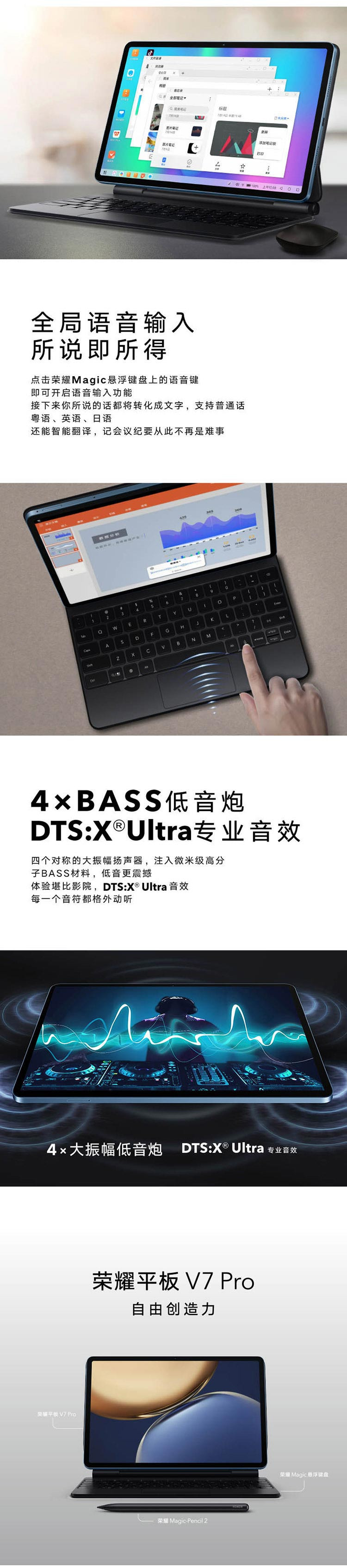 荣耀平板V7 Pro 11英寸 6GB+128GB 5G版 2.5K 120Hz护眼 全面屏