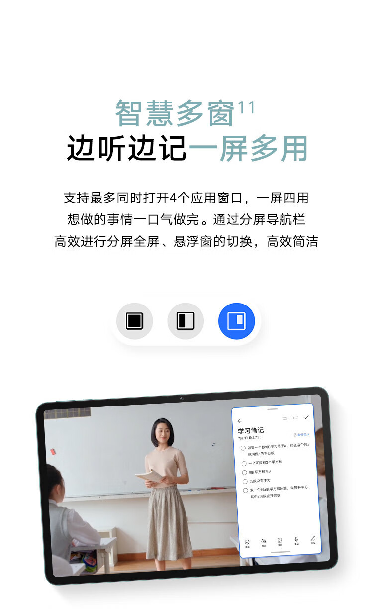 荣耀 平板8 8+128GB WIFI版  12英寸护眼全面屏 多屏协同