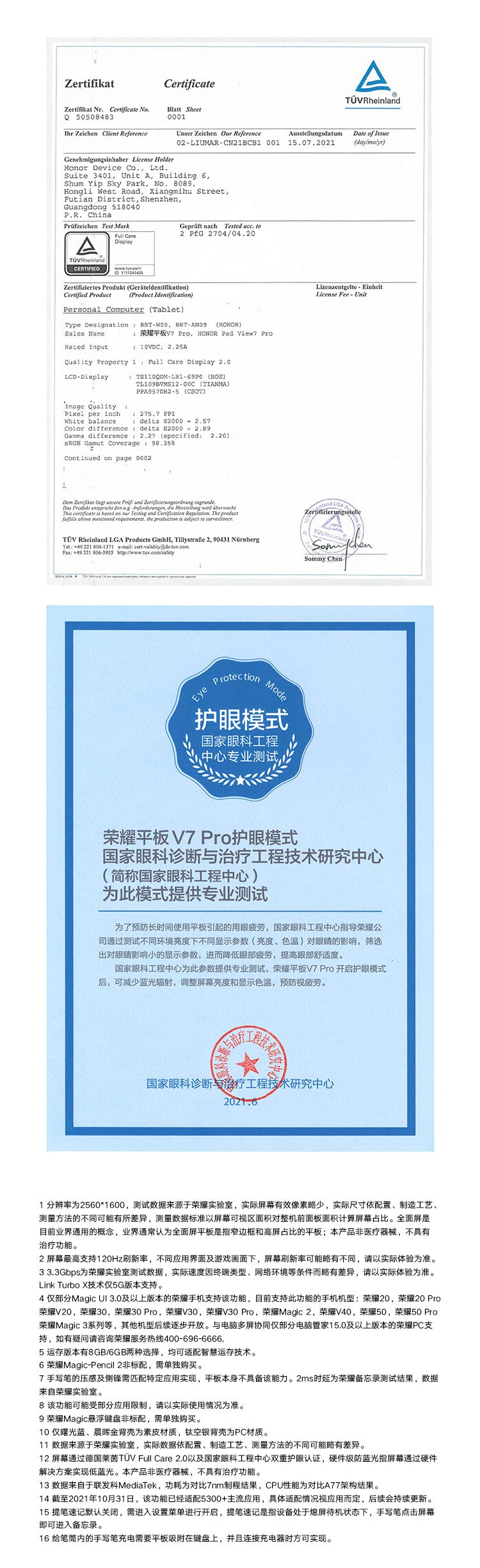 荣耀平板V7 Pro 11英寸 8GB+256GB WIFI版 2.5K 120Hz护眼 全面屏