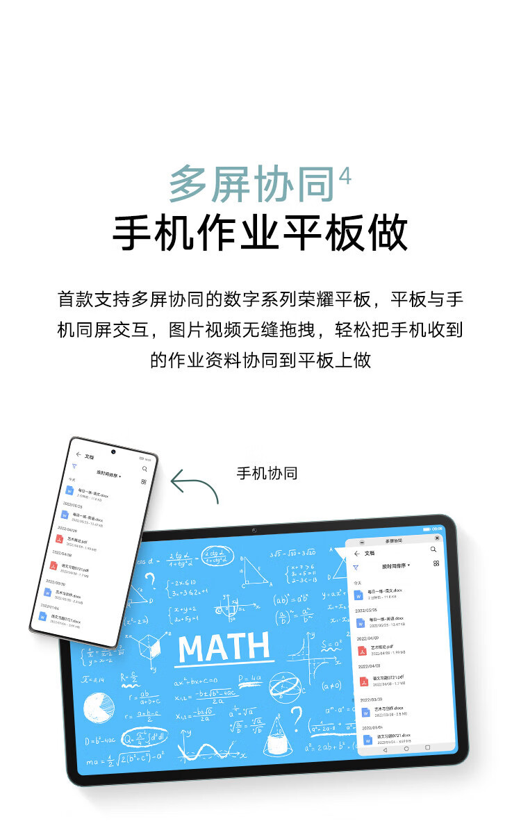 荣耀 平板8 8+128GB WIFI版  12英寸护眼全面屏 多屏协同