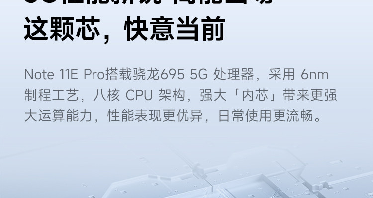 小米 Redmi Note 11E Pro 5G 6GB+128GB 亿像素 67W快充