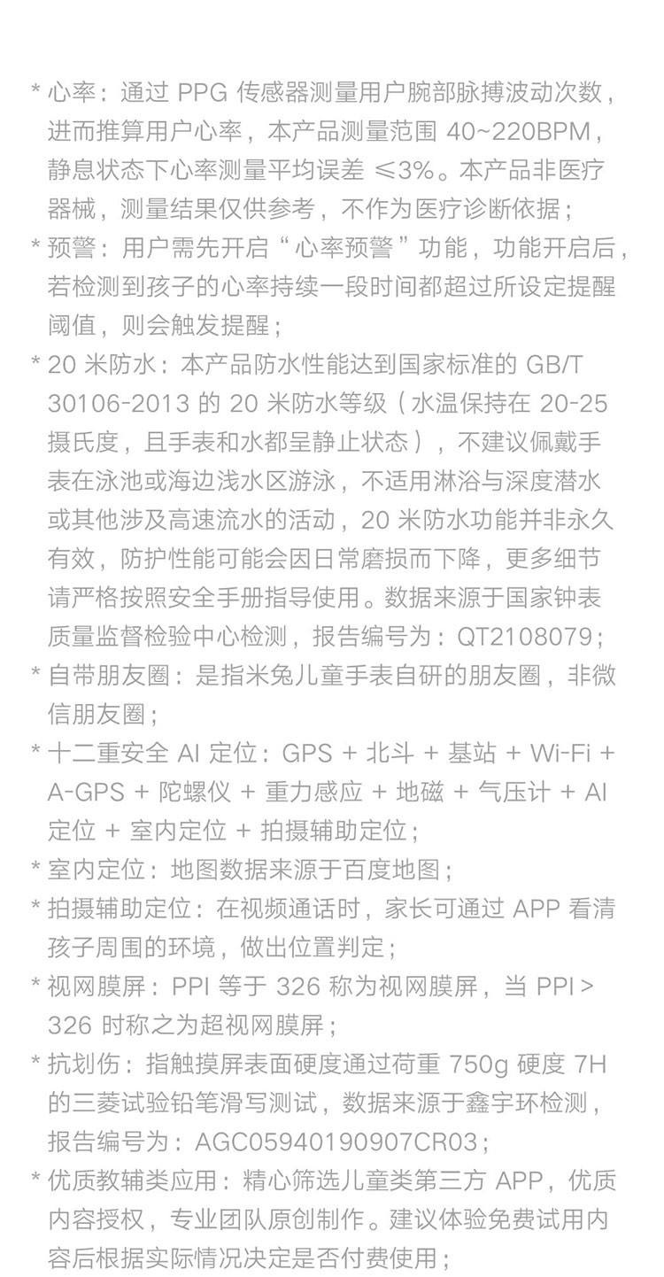 小米/MIUI 米兔儿童电话学习手表5Pro  心率监测 4G全网通 双摄