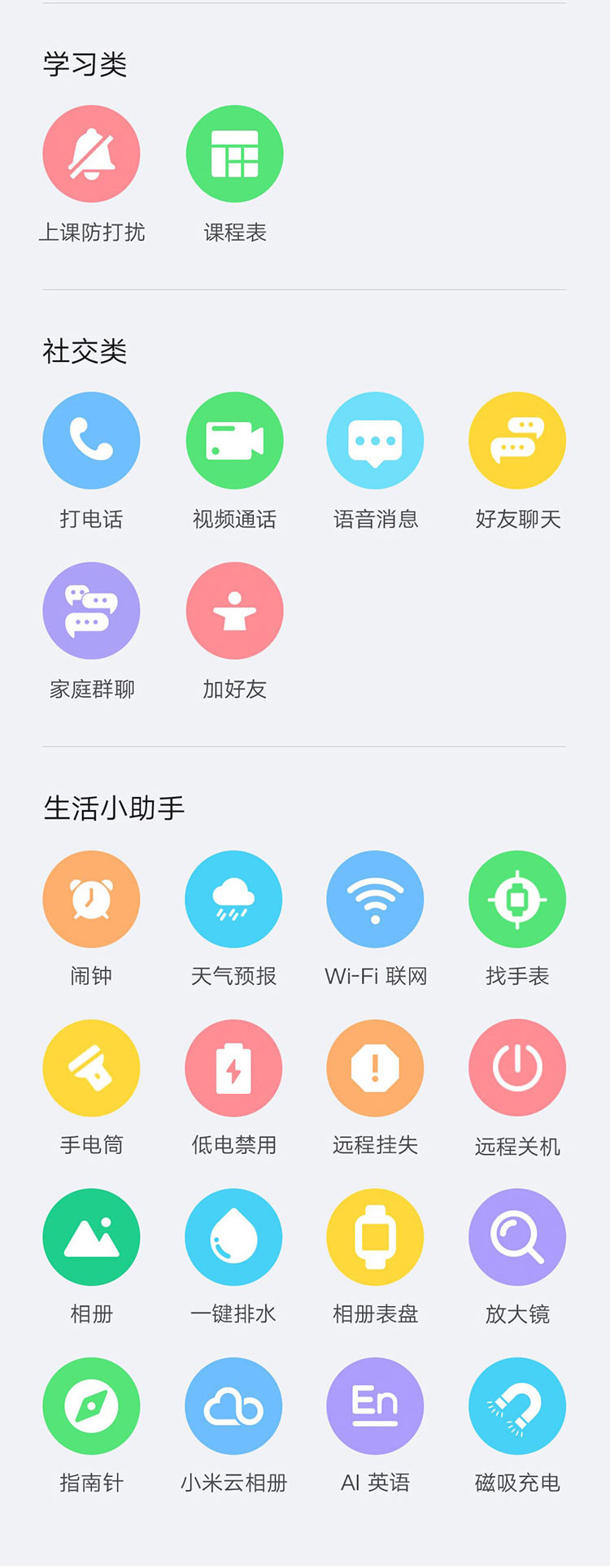 小米/MIUI 米兔儿童电话学习手表5Pro  心率监测 4G全网通 双摄