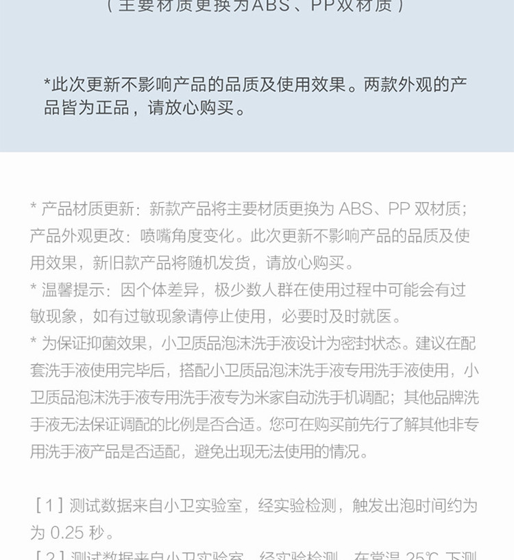 小米/MIUI 自动洗手机套装泡沫洗手机 免接触更卫生 植物精华 滋润舒适