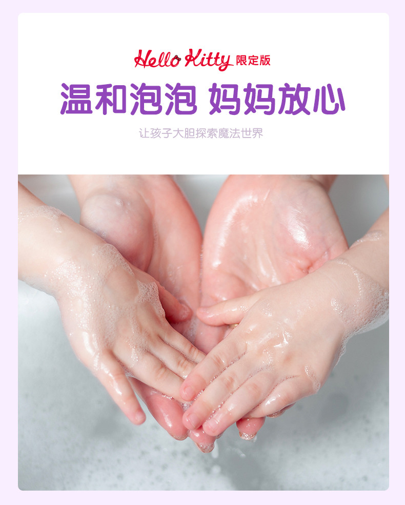 滴露/Dettol 泡沫抑菌洗手液兰花香沁 HelloKitty版 儿童洗手液 250mL*3瓶