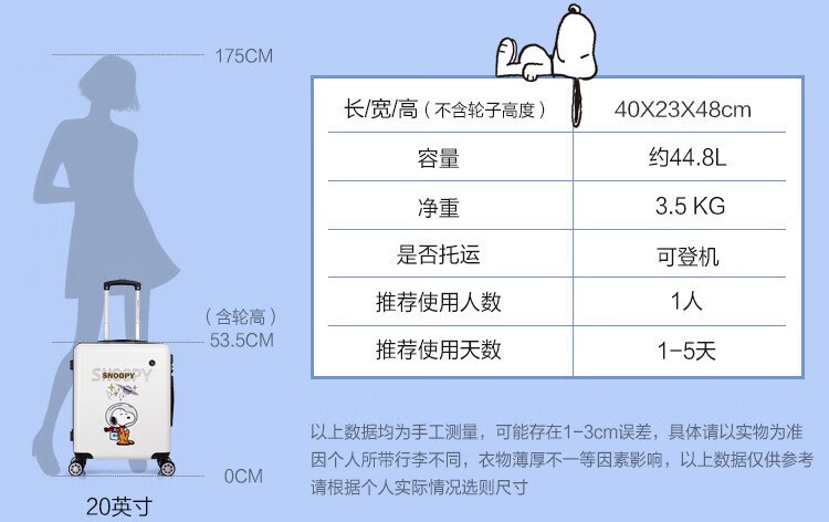 爱华仕/OIWAS 史努比联名款拉杆箱20英寸 黑色