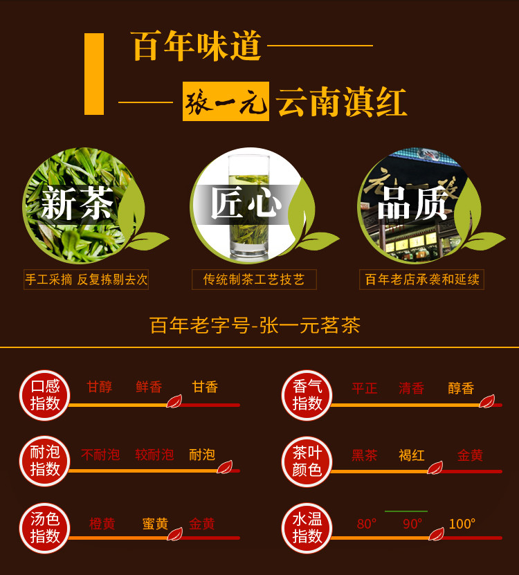 张一元 国元素系列 红茶50g/罐 特级茶叶 云南滇红