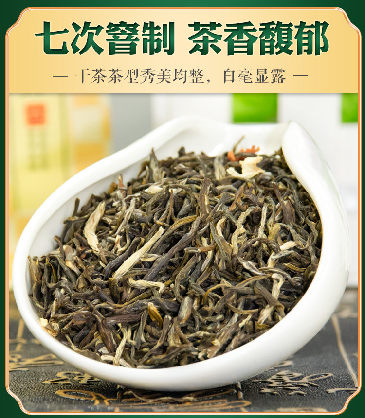 张一元 特级茉莉花茶香雪50g/袋 古朴包装