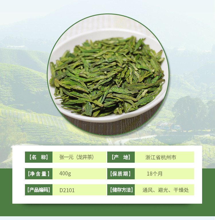 张一元 茶叶礼盒 雨前龙井茶礼盒400g 茉莉飘香礼盒 绿茶茶叶礼盒 送礼之选