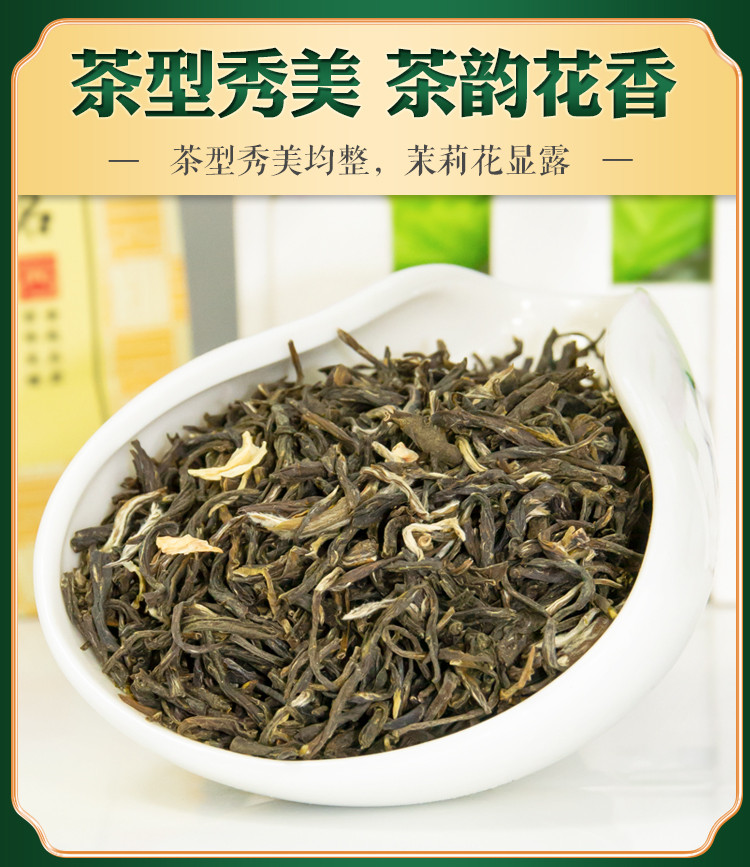 张一元 茶叶 特级浓香茉莉花茶香茗50g/袋 老字号茗茶 香茗