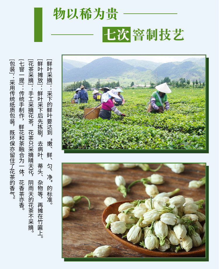 张一元 茶叶浓香茉莉花茶400g 富贵凝香礼盒装送礼茶叶（配手提袋） 富贵凝香