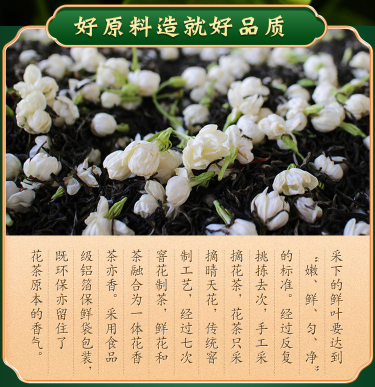 张一元 茶叶 特级浓香茉莉花茶香茗50g/袋 老字号茗茶 香茗