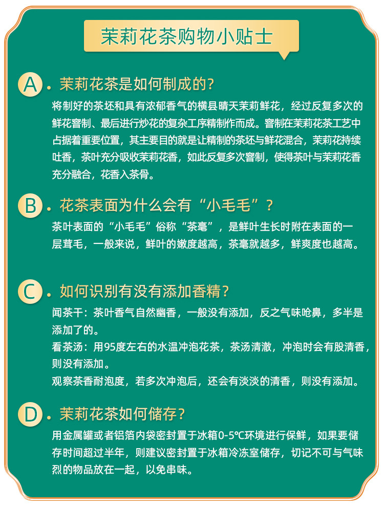 张一元 茶叶特级茉莉花茶茉莉白雪毫100g畅想脸谱礼盒