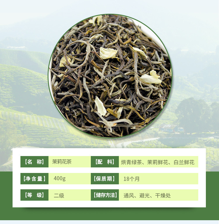 张一元 茶叶浓香茉莉花茶400g 富贵凝香礼盒装送礼茶叶（配手提袋） 富贵凝香