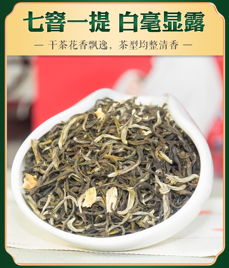 张一元 茶叶特级茉莉花茶茉莉白雪毫100g畅想脸谱礼盒