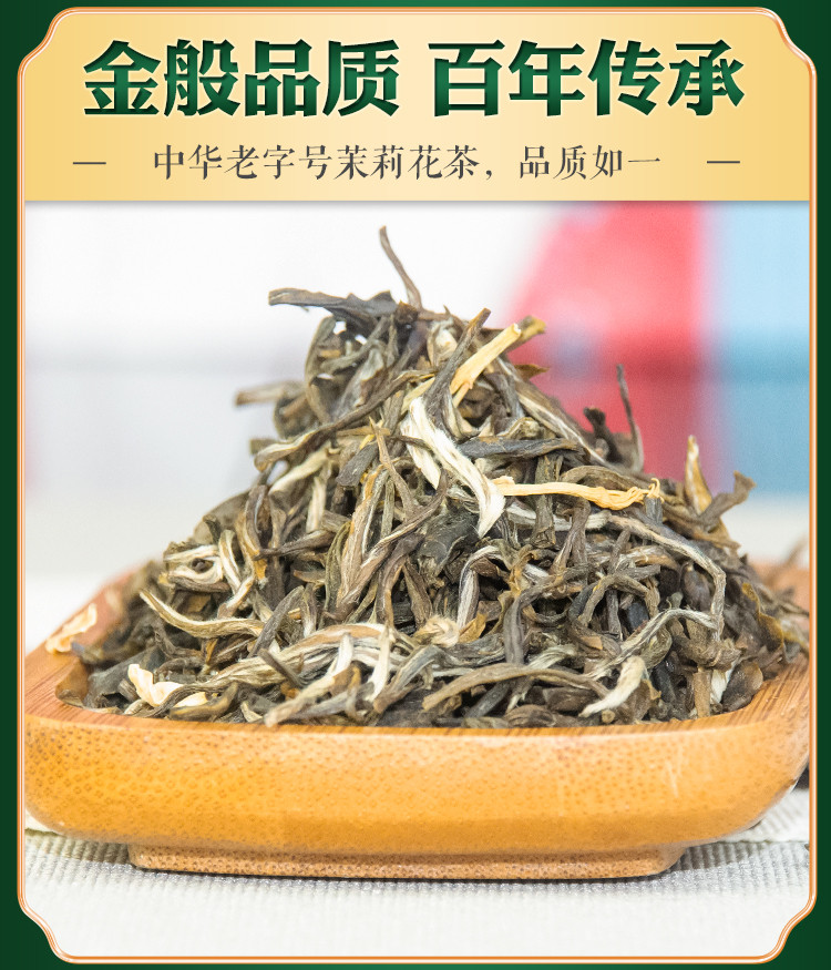 张一元 茶叶特级茉莉花茶茉莉白雪毫100g畅想脸谱礼盒