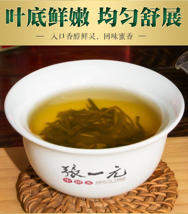 【邮乐自营】张一元 茉莉花茶礼盒 金福礼盒300g 绿茶茶叶 茶叶礼盒 送礼之选 金福礼盒