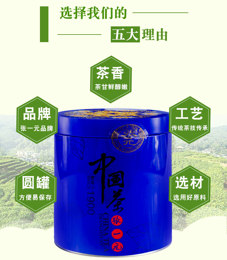 张一元 中国元素系列铁观音75g/罐 一级 浓香型 福建茗茶