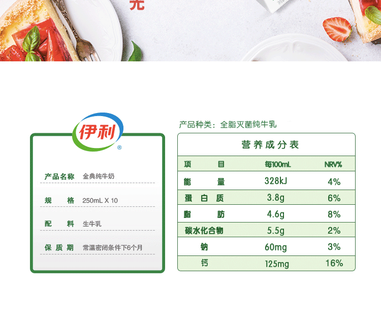 伊利 金典纯牛奶梦幻盖250ml*10盒 3.8g乳蛋白 口感醇香 高端礼盒装