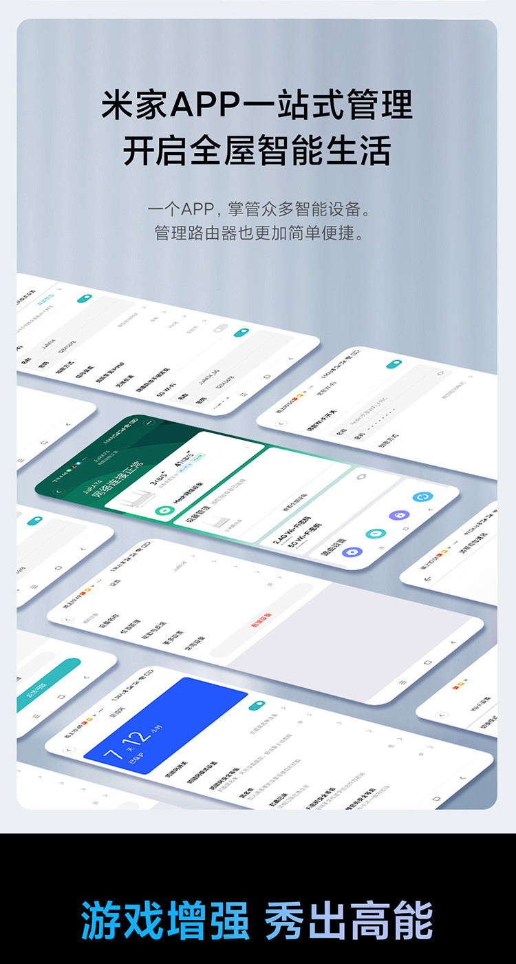 小米/MIUI Redmi 路由器 AX5400 无线速率AX5400 高通3核处理器