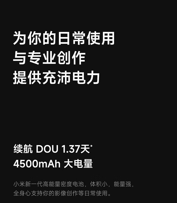 小米/MIUI 13 8+256G 徕卡光学镜头 第二代骁龙8处理器 超窄边屏幕 120Hz高刷