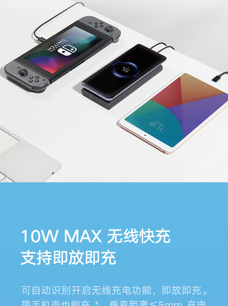 小米/MIUI 无线充电宝10000mAh移动电源10W  适用小米苹果安卓redmi手机充电宝