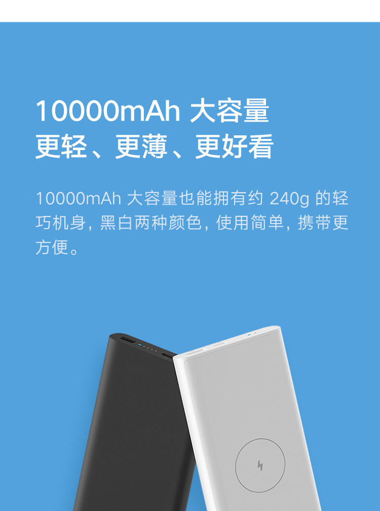 小米/MIUI 无线充电宝10000mAh移动电源10W  适用小米苹果安卓redmi手机充电宝