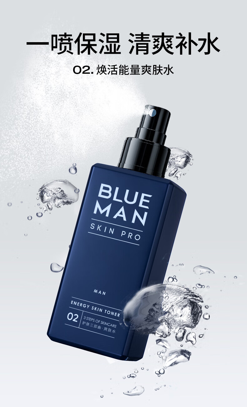尊蓝/PRIME BLUE 男士护肤品套装礼盒（洗面奶控油补水保湿）