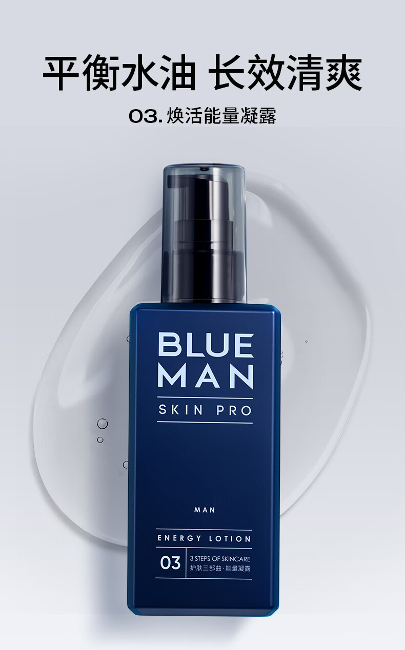 尊蓝/PRIME BLUE 男士护肤品套装礼盒（洗面奶控油补水保湿）