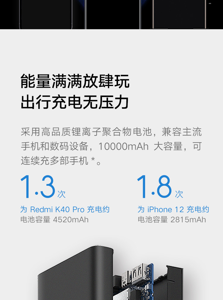 小米/MIUI 无线充电宝10W/22.5W双向无线有线两用快充便携移动电源